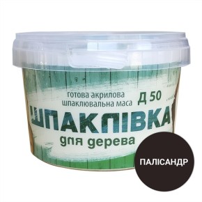 Шпаклівка для дерева універсальна Д50 Палісандр 0.9 кг