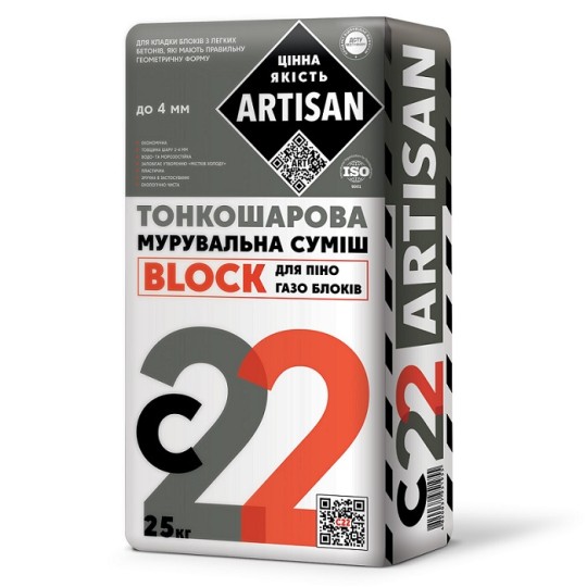 Клей для блоків з легких бетонів Artisan С-22 25 кг