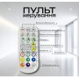 Торшер світлодіодний Valeso RGB 150 см
