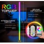 Торшер світлодіодний Valeso RGB 150 см