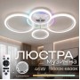 Люстра світлодіодна Valeso YZD1270-4 WH