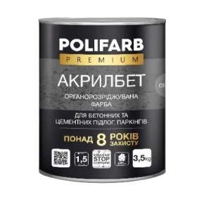 Фарба акрилова Polifarb Акрилбет сіра 3.5 кг