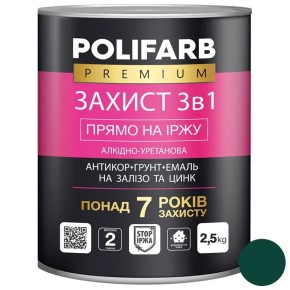 Емаль алкідна Polifarb Захист 3в1 на іржу морська зелень 6005 2.5 кг