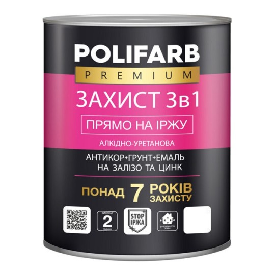 Грунт-емаль Polifarb Захист 3 в 1 жовтий RAL 1023 2.5 кг