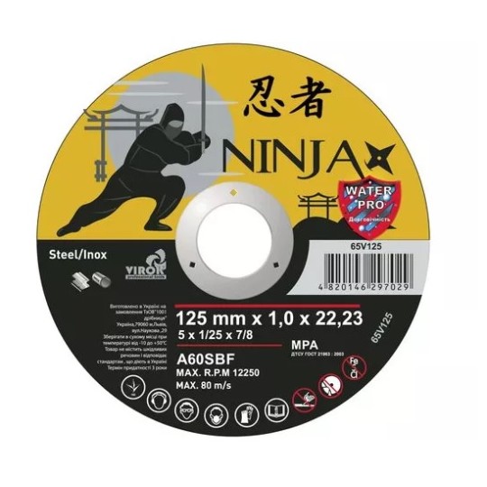 Диск відрізний по металу/нержав. сталі NINJA ТМ "VIROK"; Ø= 125 х 22.23 мм, t= 1,0 мм (65V125)