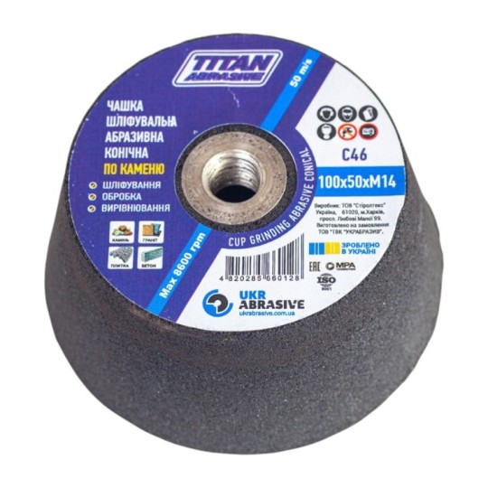 Чашка шлифовальная Titan Abrasive 100 мм М14 С46 абразивная коническая