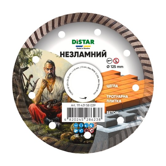 Круг алмазный отрезной Distar Turbo Несламный 125 мм (11143158039)