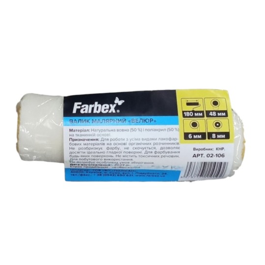 Валик Farbex Велюр 48х100 мм (02-106)