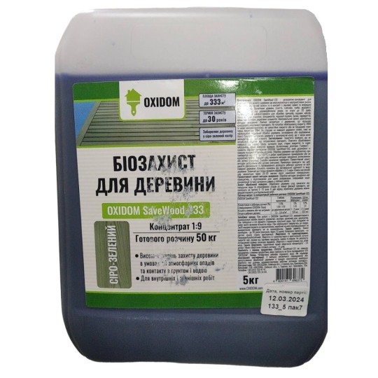 Біозахист для деревини OXIDOM SaveWood-133 5 кг