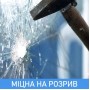Ударостійка плівка Proffilms Clear Safety 8 mil 200 мкм 1.524 м