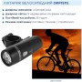 Ліхтар фара велосипедний WF1509 5 LED (WF1509-4LR03BP) (22563)