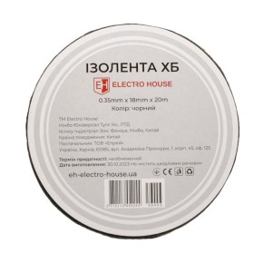 Изоляционная лента ХБ Electro House 20 м черная (EH-FBT-20)