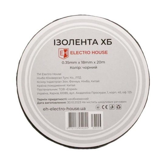 Ізоляційна стрічка ХБ Electro House 20 м чорна (EH-FBT-20)