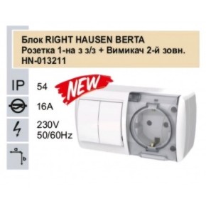 Блок вимикач та розетка RIGHT HAUSEN BERTA HN-013211 (35173)