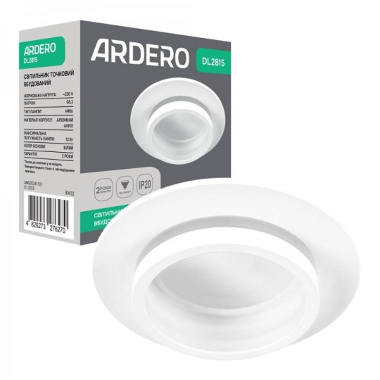 Світильник точковий Ardero DL2815 (8545)