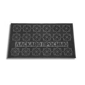 Килимок придверний К-20 45х75 см