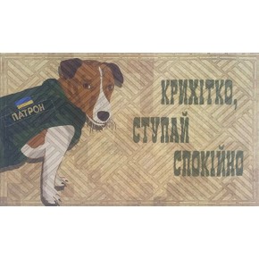 Килимок придверний Artimat 45х75 см К-602-129