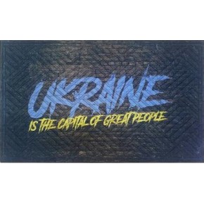 Килимок придверний Ukraine is the capital of Great People патріотичний принт К602-135