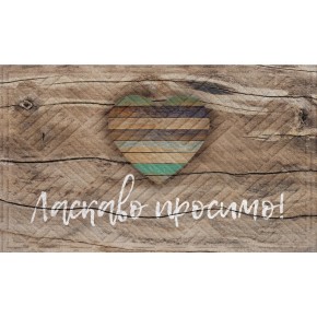 Килимок придверний Artimat 45х75 см К-602-34-1