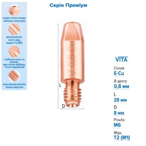 Сварочный наконечник усиленный Vita E-Cu M6 8×28 мм ES-0401