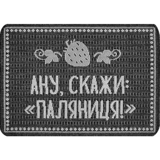 Килимок придверний Karat Carpet Flex 50х80 см (19681/80)