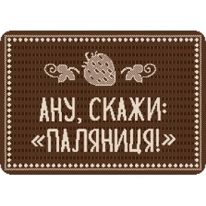 Килимок придверний Karat Carpet Flex 50х80 см (19681/91) (98694114)
