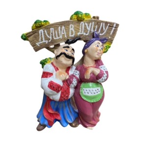 Декоративная фигура Кум и Солоха с табличкой Душа в Душу