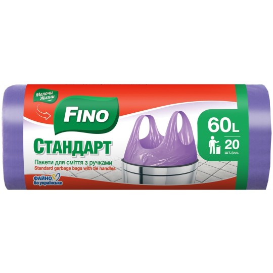 Мусорные пакеты Fino с ручками 60 л 20 штук