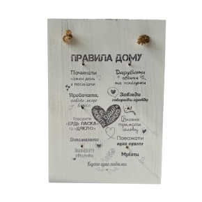 Ключниця Miss Decor Правила дому (D-4268)