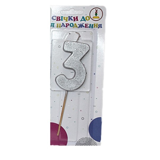 Свічка Candy Light цифра №3 срібло