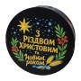Подарункова коробка Decorize кругла (3249)