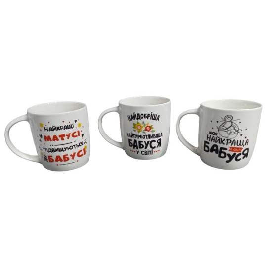 Чашка Galleryglass Лучшая бабушка 330 мл (75006374)