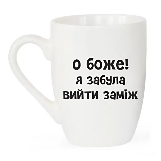 Чашка GalleryGlass О Боже! Я забыла выйти замуж 360 мл (75006526)