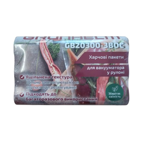 Пакеты для вакууматора GRUNHELM GB20300-3BOC 3 рулона 20х300 см (152780)