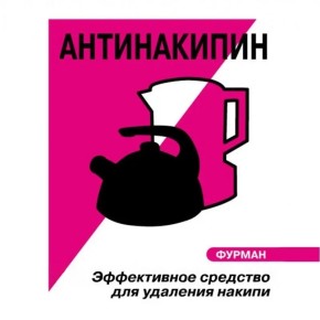 Чистящее средство Фурман Антинакипин 20 гр