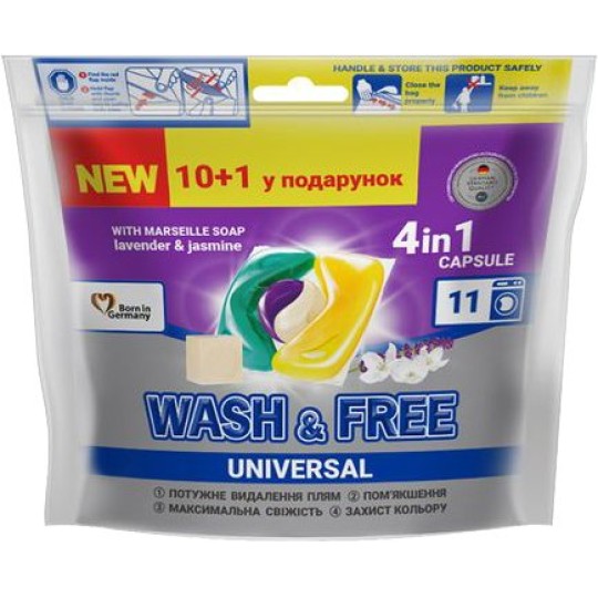 Капсули для прання Wash&Free Жасмин та лаванда з марсельським милом 10+1шт