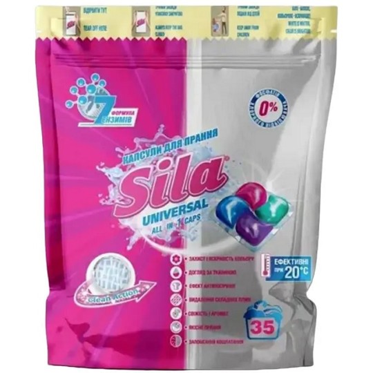 Капсулы для стирки Sila 35 штук