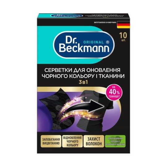 Серветки для оновлення чорного кольору і тканини Dr. Beckmann 10 штук