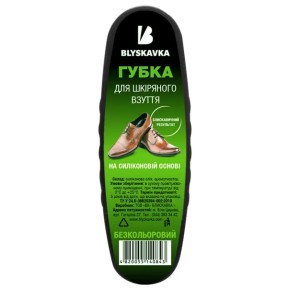 Губка для взуття Blyskavka лодочка безбарвна