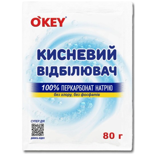 Кисневий відбілювач O'key 100% 80 г