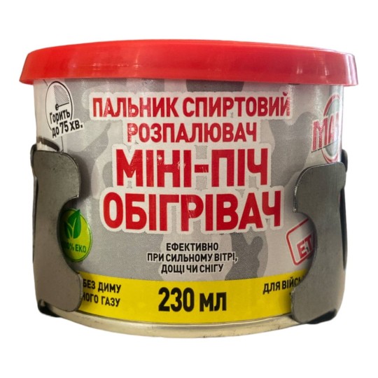 Пальник спиртовий розпалювач Міні-піч обігрівач Мамо 230 мл з таганком