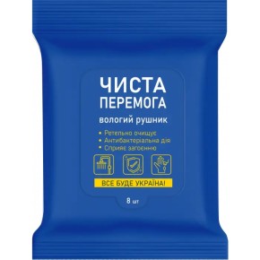 Вологі серветки Чиста Перемога антибактеріальні 8 штук