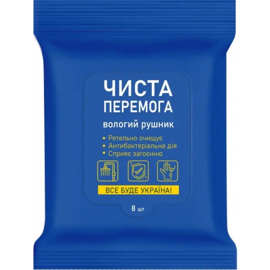 Вологі серветки Чиста Перемога антибактеріальні 8 штук