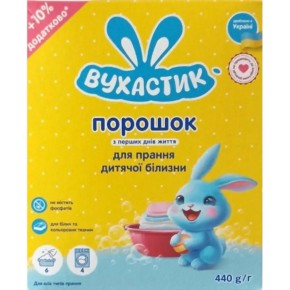 Стиральный порошок Ухастик детский для всех типов стирки 440 г