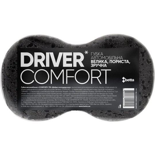 Губка автомобильная Comfort Driver 22х12х7 см