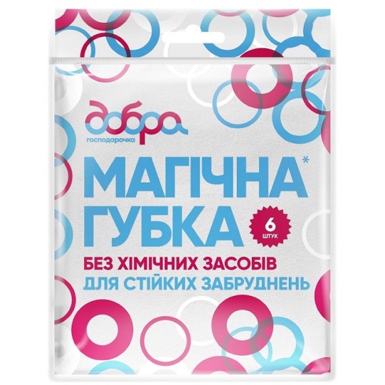 Магічна губка Добра господарочка 40х60х20 мм 6 штук