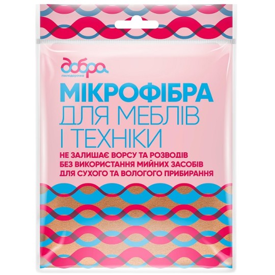 Cерветка Добра Господарочка з мікрофібри для меблів і техніки 30х30 см