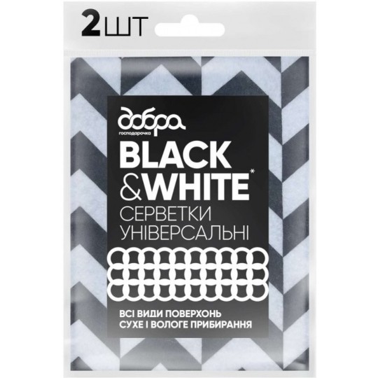 Салфетки универсальные Добрая Хозяйка Black&White с принтом 25х36 см 2 штуки