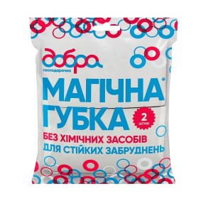 Магическая губка Добра хозяйка 120х65х30 мм 2 штуки