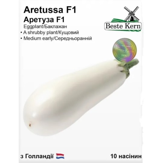 Насіння Beste Kern баклажан Аретуза F1 10 штук